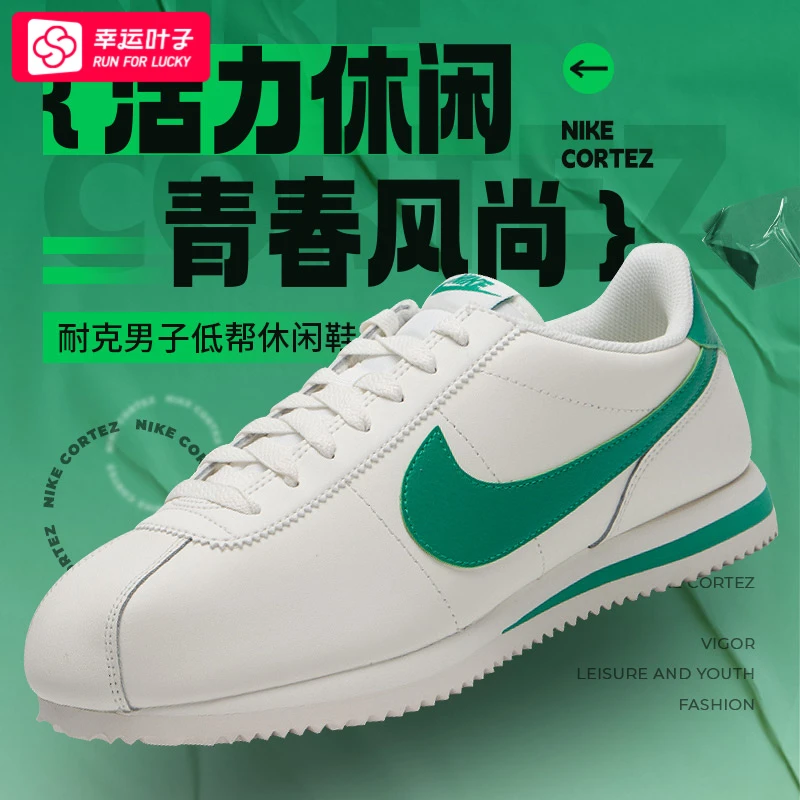 NIKE耐克休闲鞋男鞋2025新款CORTEZ低帮耐磨时尚复古运动鞋DM4044
