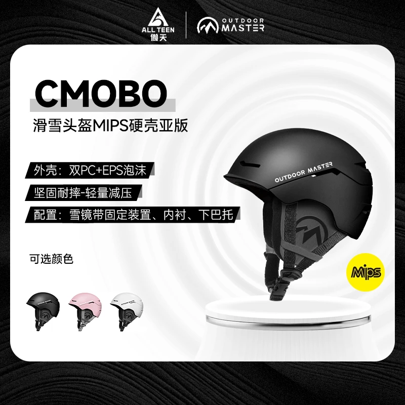 傲天极限 outdoor master mips 滑雪头盔 COMBO