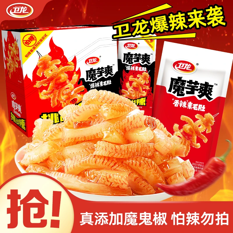 【卫龙辣味挑战】魔芋爽素毛肚麻辣麻辣大面筋辣条休闲解馋零食