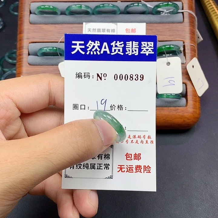 未镶嵌戒指翡翠翡翠