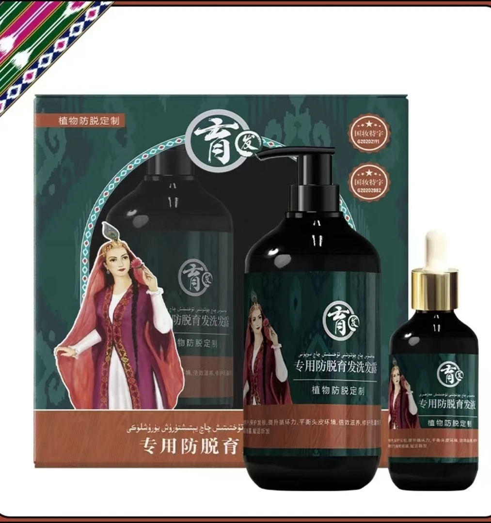 OSMAGUL/澳澌漫草尊享套装洗发露秀发滋润养护精华液