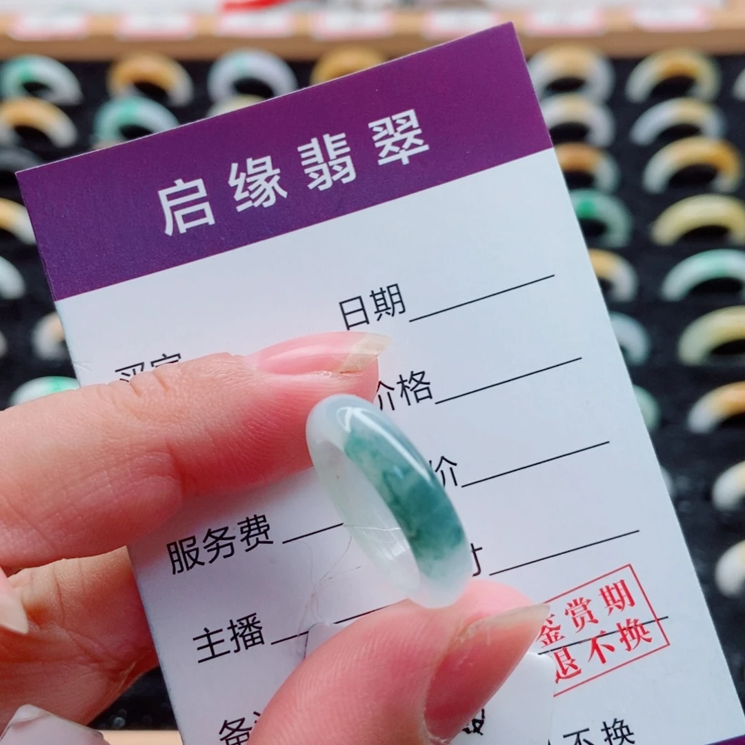 翡翠未镶嵌戒指圈口9