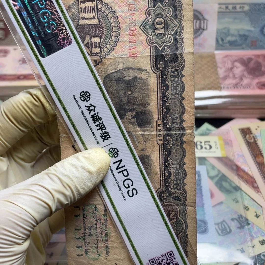 退市钱币原图发货大团结一张