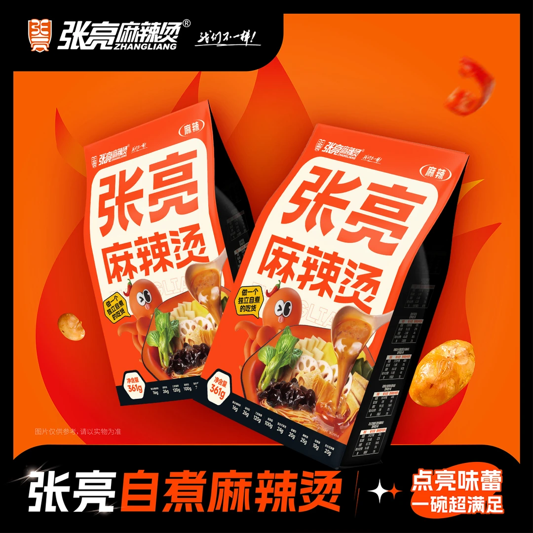 张亮麻辣烫正宗老式东北麻辣烫看球宵夜夏日夜宵美食观赛搭子方便