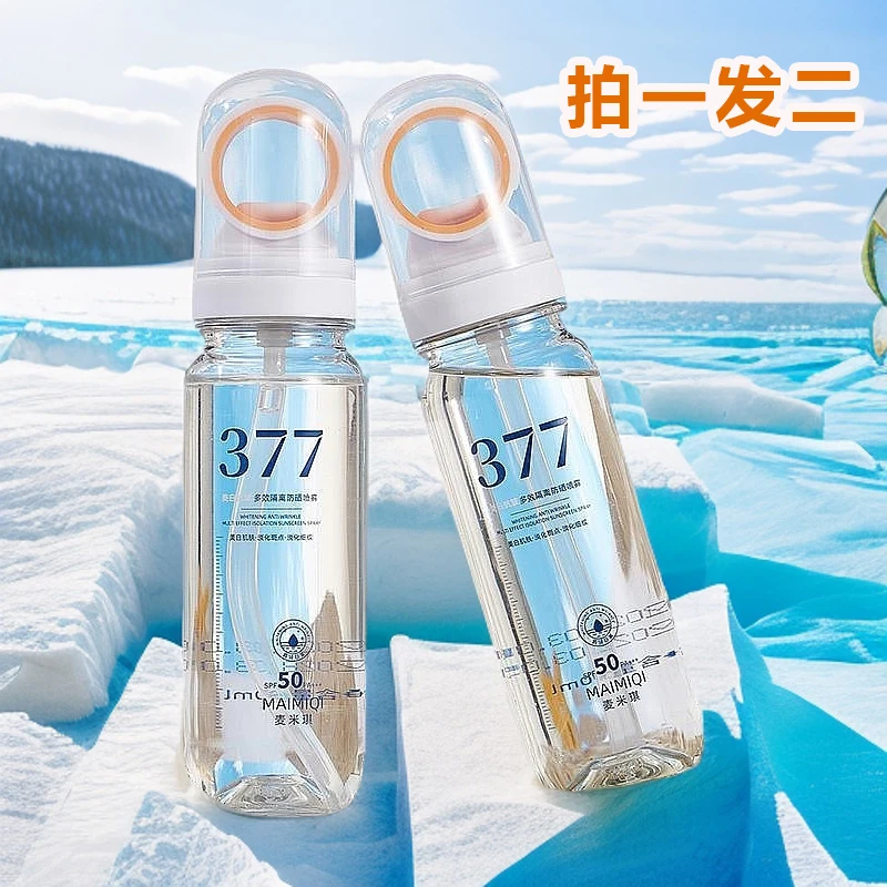【拍一发二】377美白抗皱多效隔离防晒喷雾防水防汗防紫外线小光圈