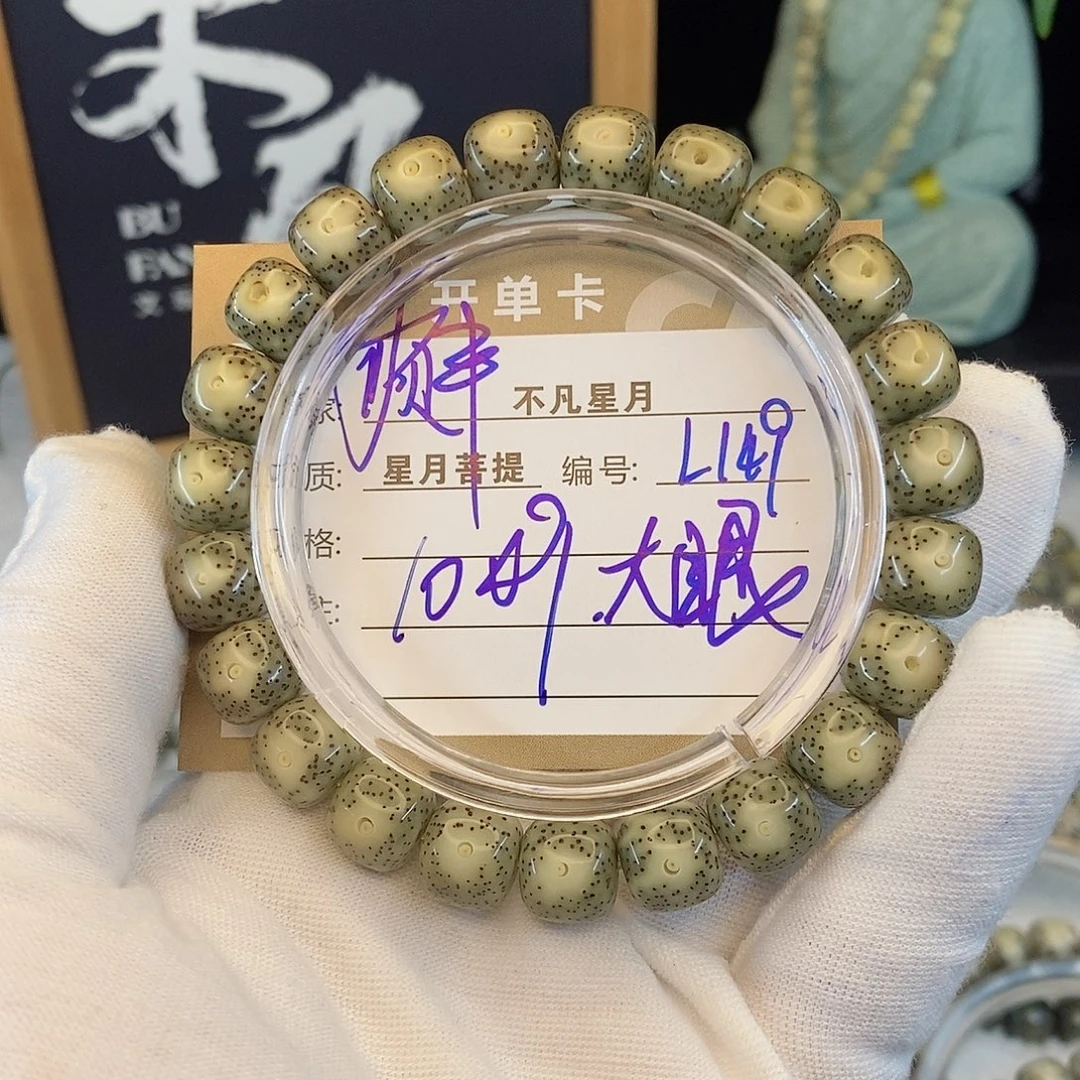 吊坠星月菩提88888L149