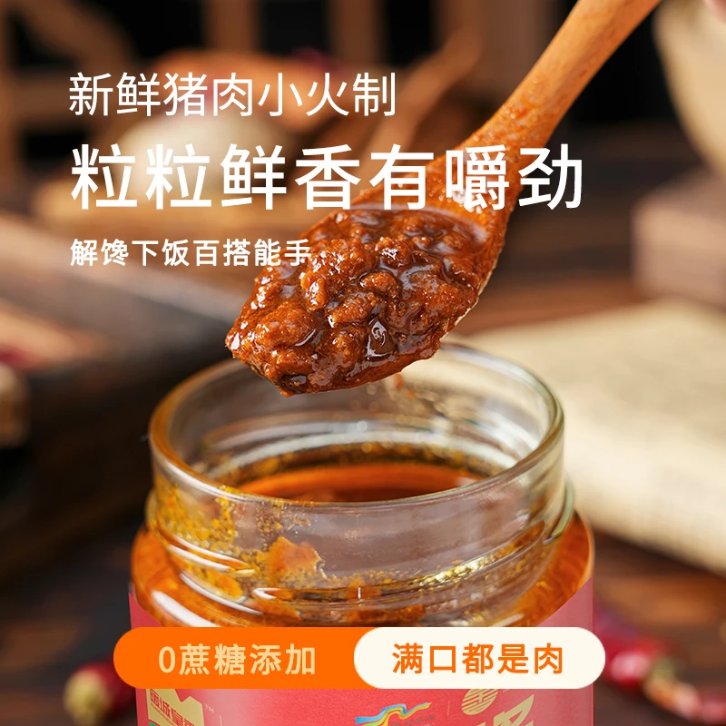 皇香猪猪肉酱 满满的鲜香猪肉酱，内蒙古特产拌面拌饭嘎嘎香