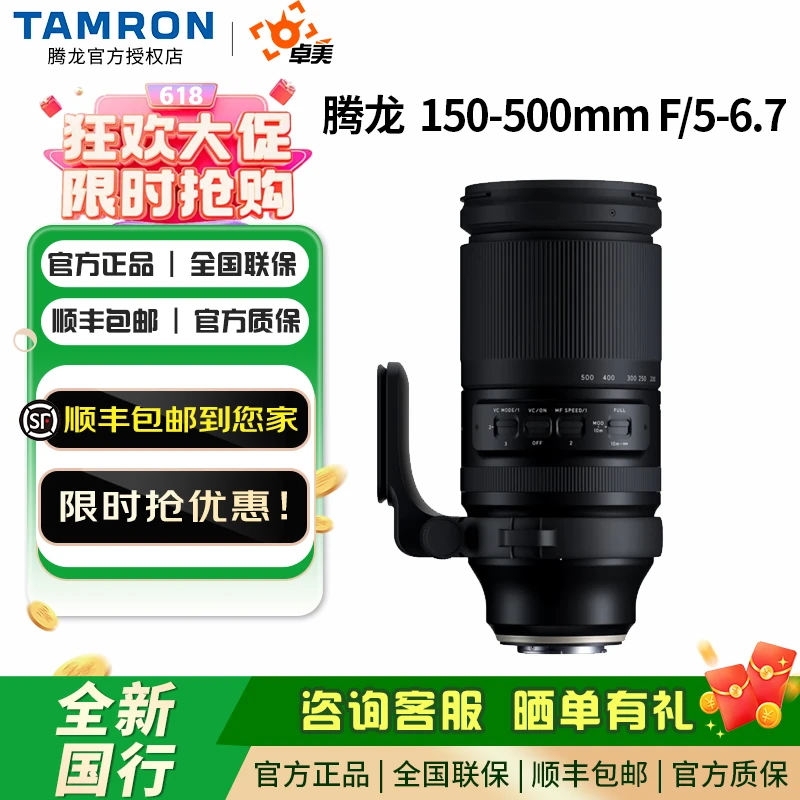 Tamron/腾龙A057150-500mm全画幅微单相机镜头摄影