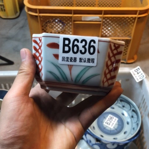 瓷汉**客回流瓷器默认微瑕b636