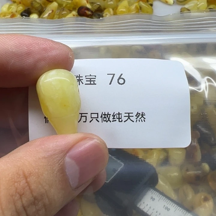 琥珀未镶嵌珠宝奇石