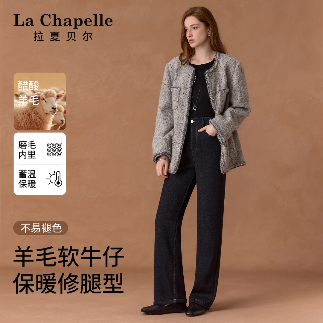 拉夏贝尔冬季牛仔裤女款爆款2025新款高腰直筒百搭加绒牛仔裤