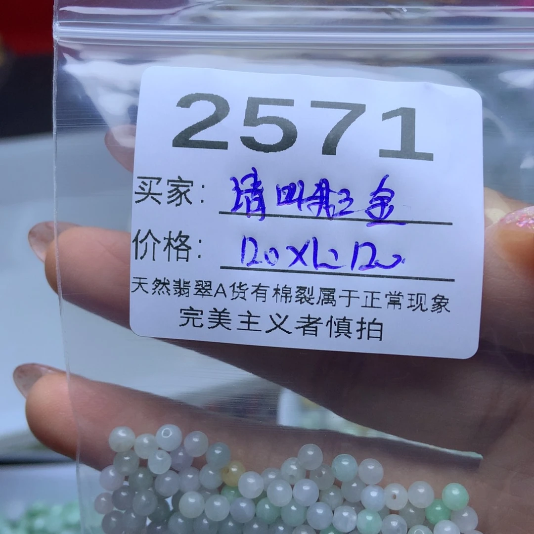 未镶嵌手链翡翠请***金翡翠