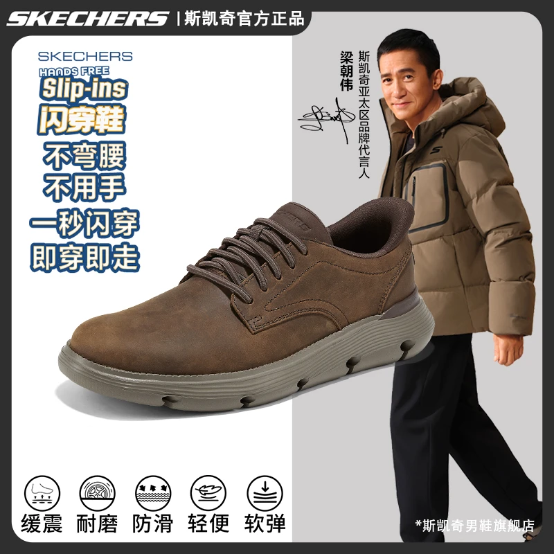 【真皮牛皮】斯凯奇总裁闪穿皮鞋男士冬季新款软底商务休闲鞋205353