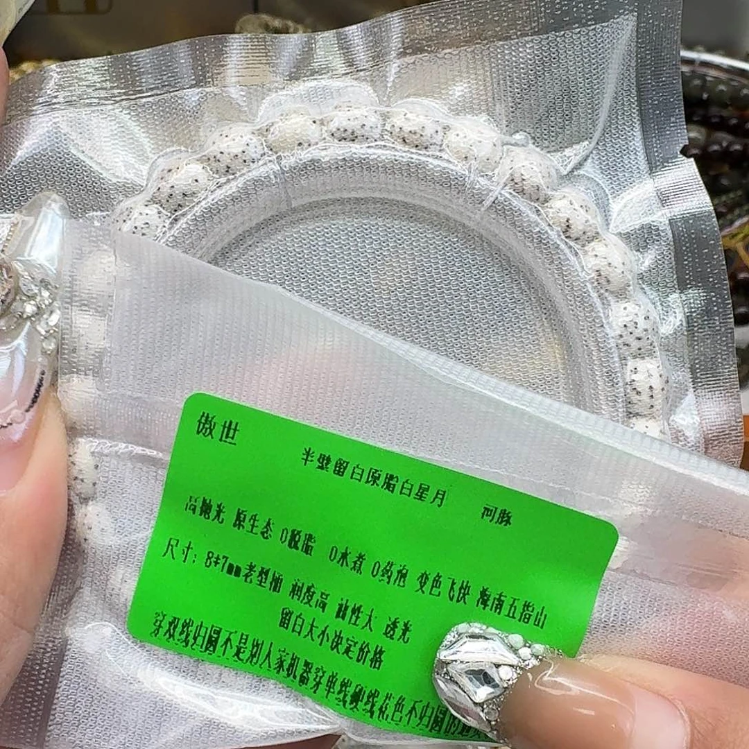 星月菩提手串37傲世白星月菩提河豚87桶单圈