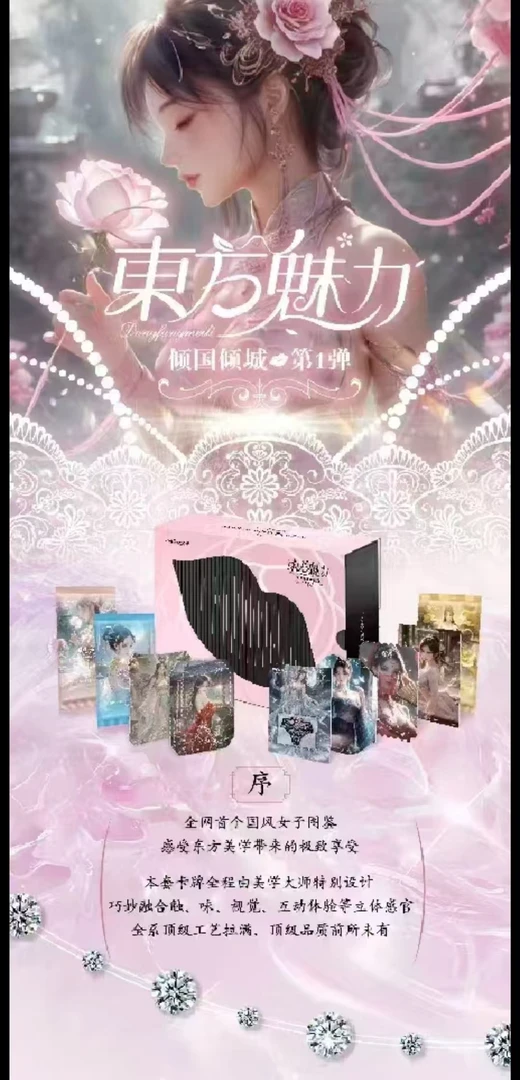 (拆盒）咪卡东方魅力（默认代拆）