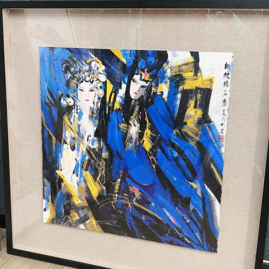 版画（g97260）白蛇 书画