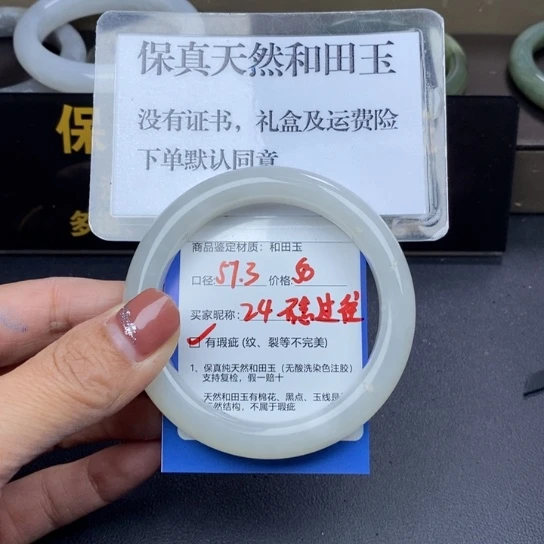 和田玉手镯未镶嵌༄****