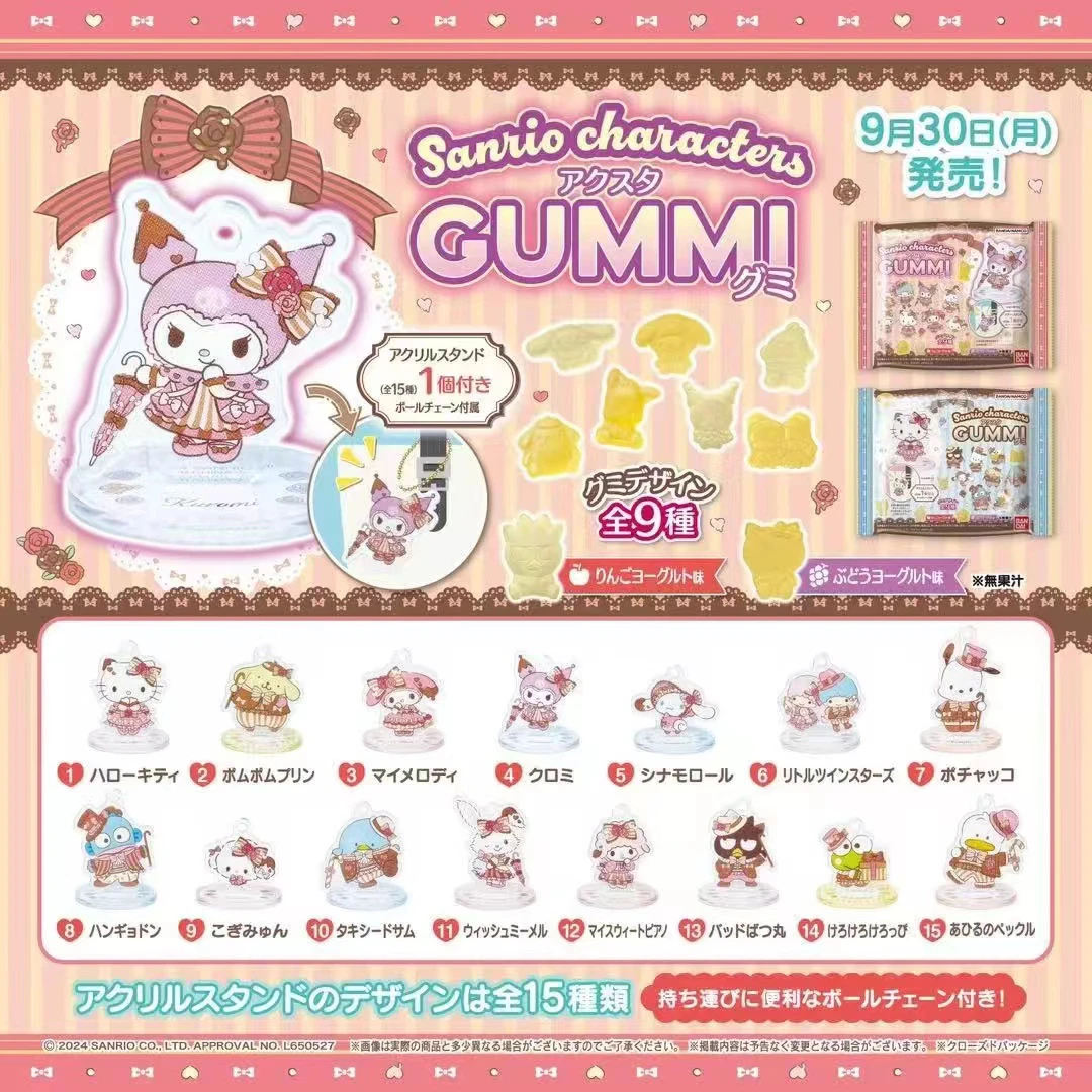 三丽鸥GUMMI挂链立牌食玩盲盒