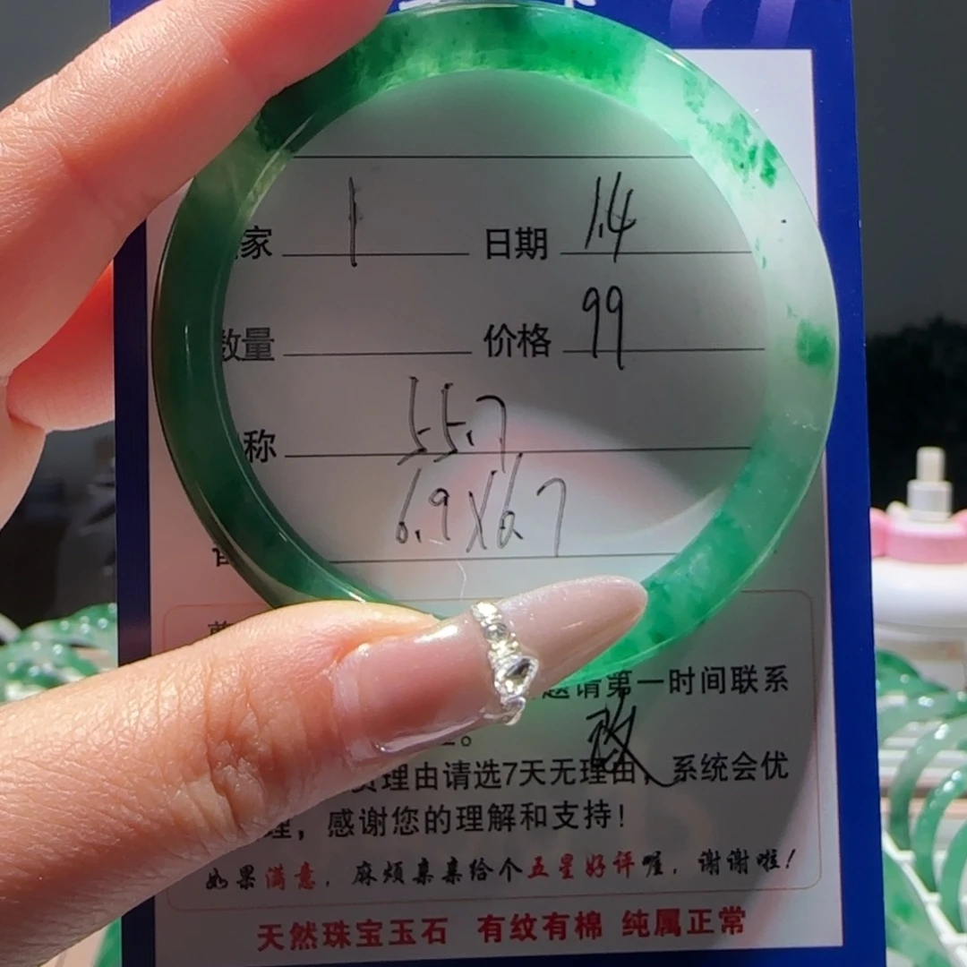 石英质玉（非洲翠）未镶嵌手镯