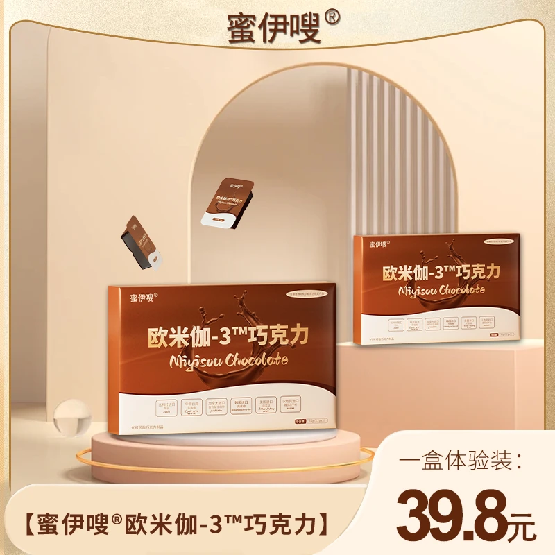 蜜伊嗖欧米伽-3™巧克力体验装3粒36g