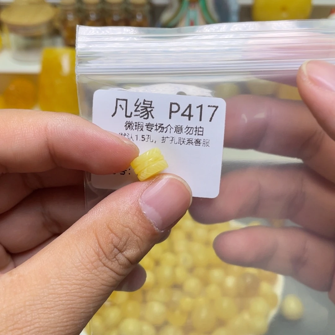 琥珀珠宝奇石未镶嵌