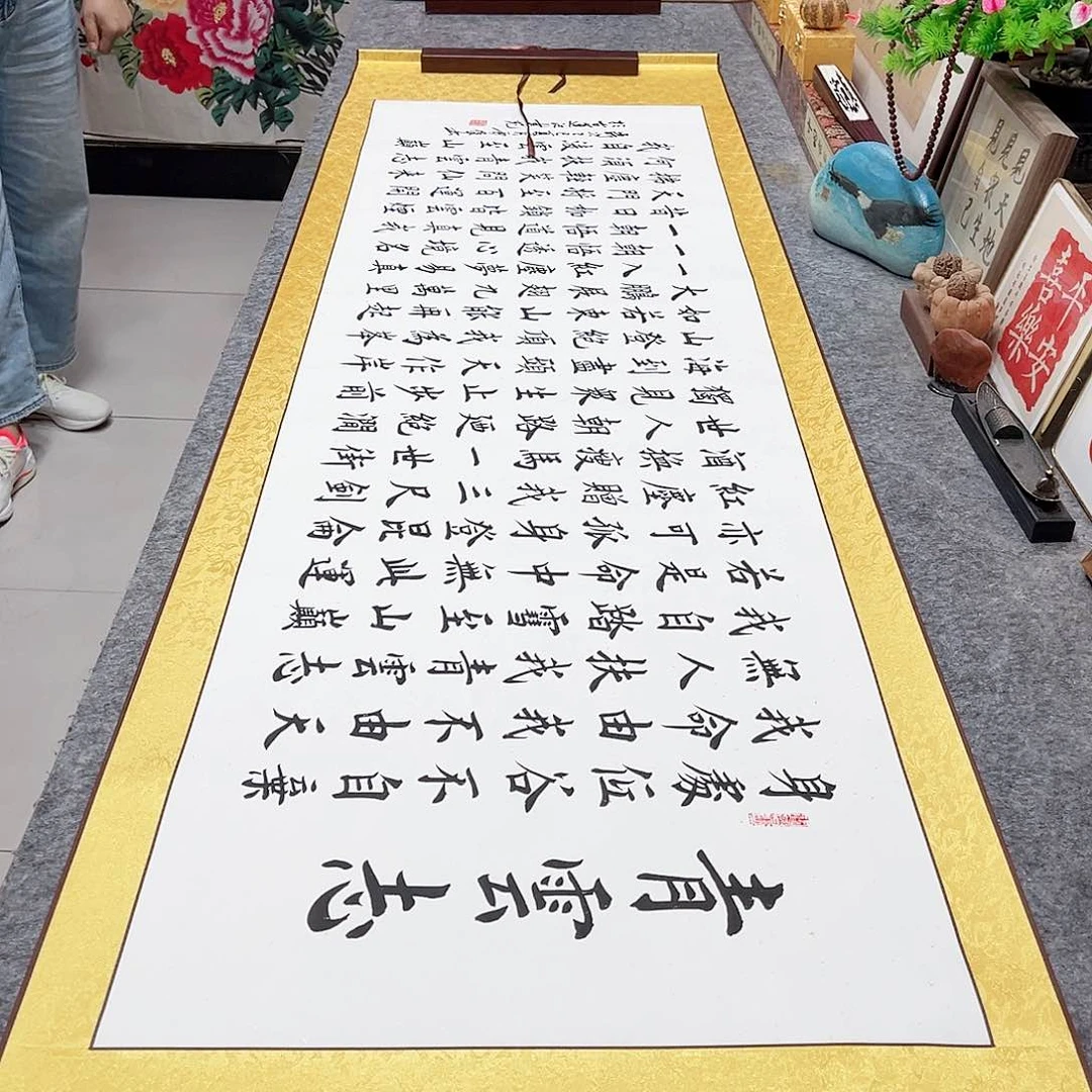 书法青云志欧体楷书雷伟老师全文全篇手写精装裱卷轴白洒金220×58