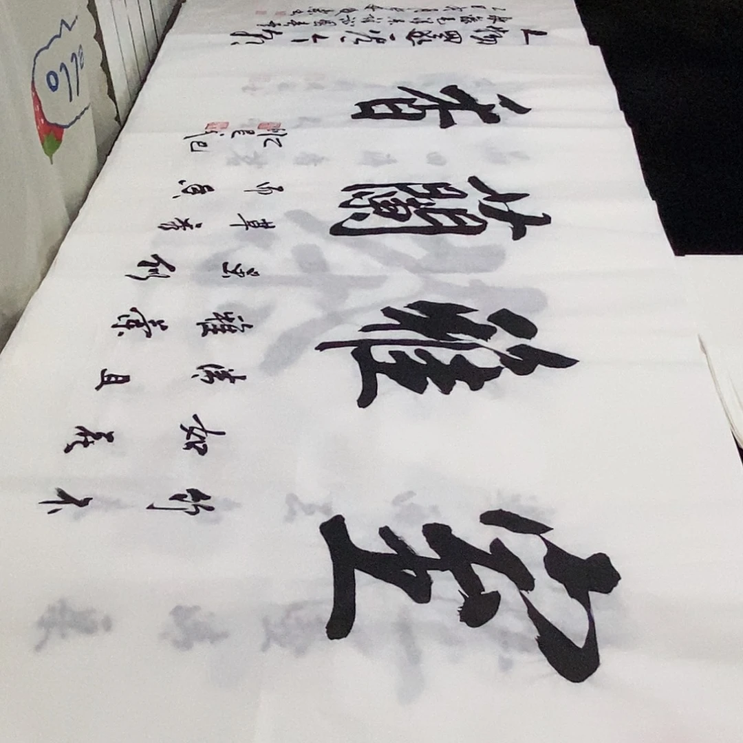 书法老师精品书法