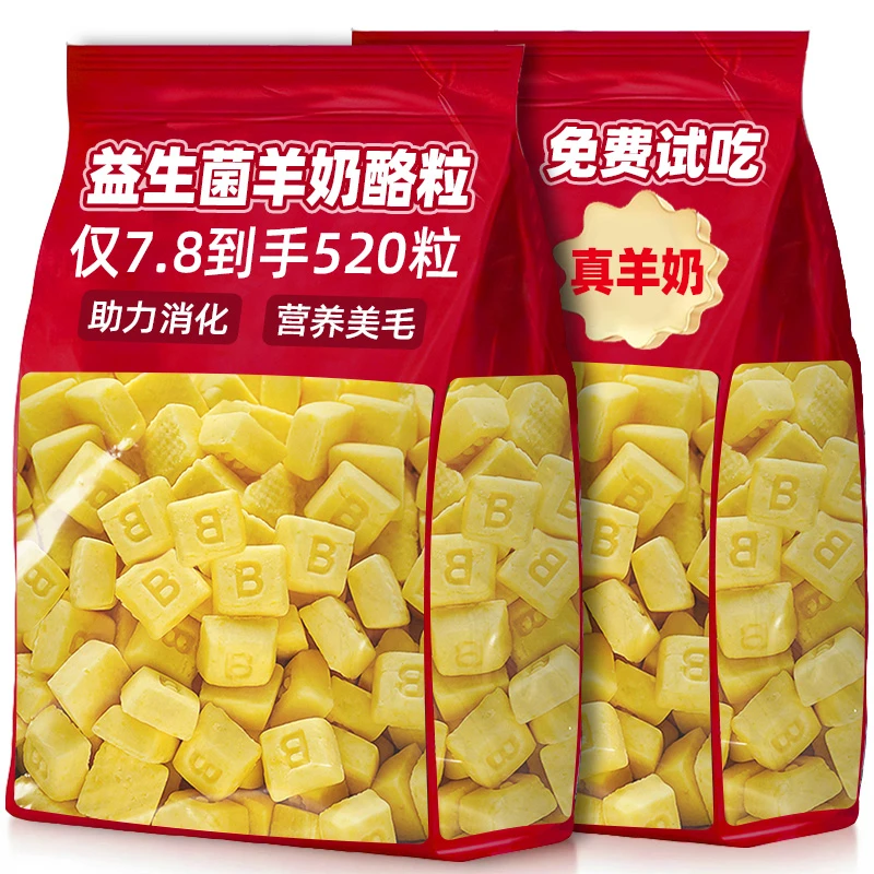 熊熊良铺狗狗零食益生菌羊奶酪块粒营养美毛泰迪柯基洁齿训练奖励