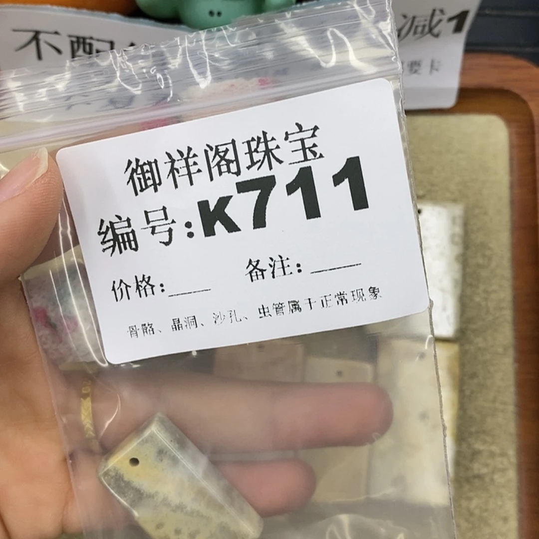 石英质玉吊坠(不含链)未镶嵌珍**康