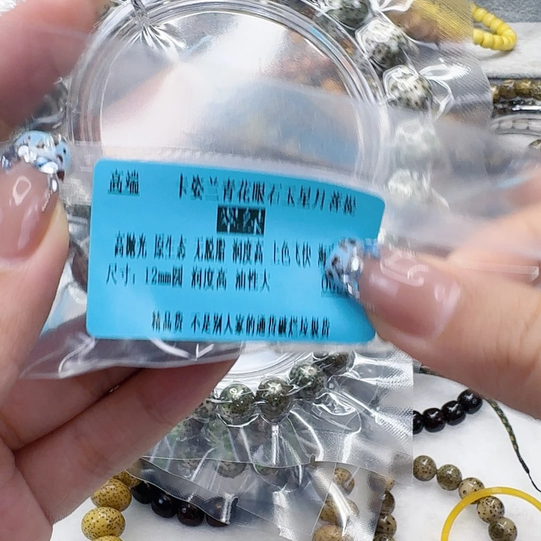 星月菩提手串53高端卡姿兰青花星月菩提12圆单圈
