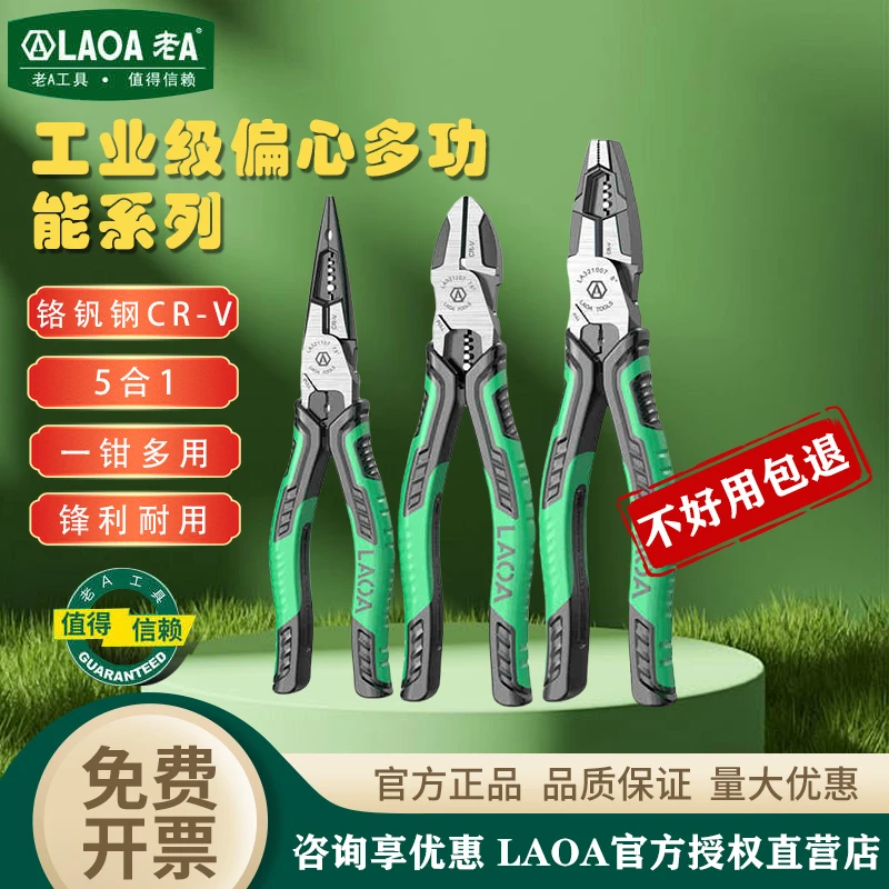 专业级高硬度多功能钢丝钳省力5合1电工尖嘴钳斜嘴钳8寸实用高效