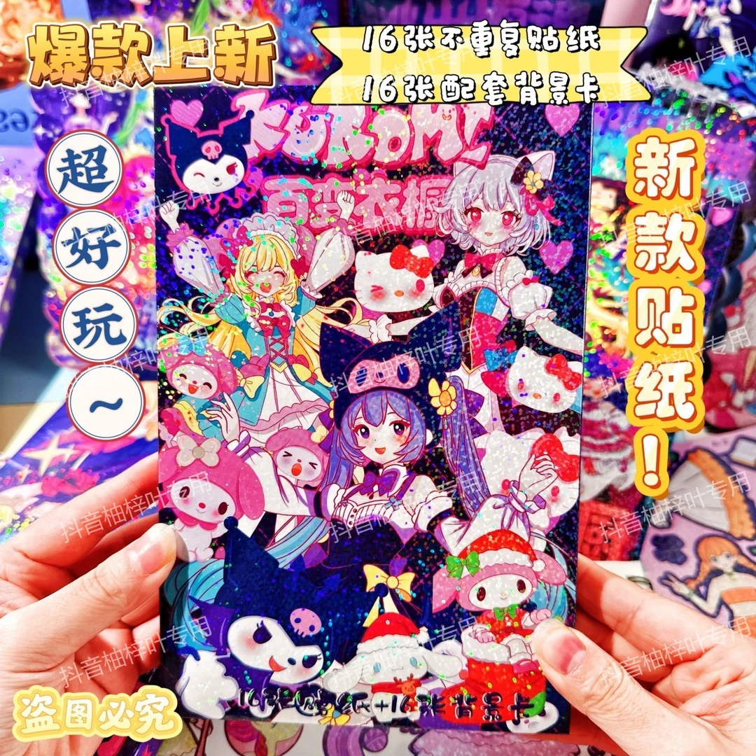新款卡通免裁剪换装贴纸diy自制线圈本小女孩礼物百变衣橱