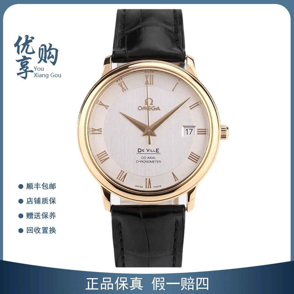 95新 Omega/欧米茄 大表姐/欧米茄碟飞系列4617.31.02自动男表