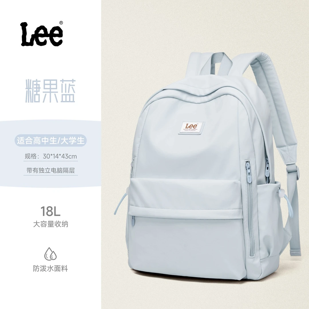 Lee简约书包女高中初中上课双肩包学生背包电脑包大容量旅行包男