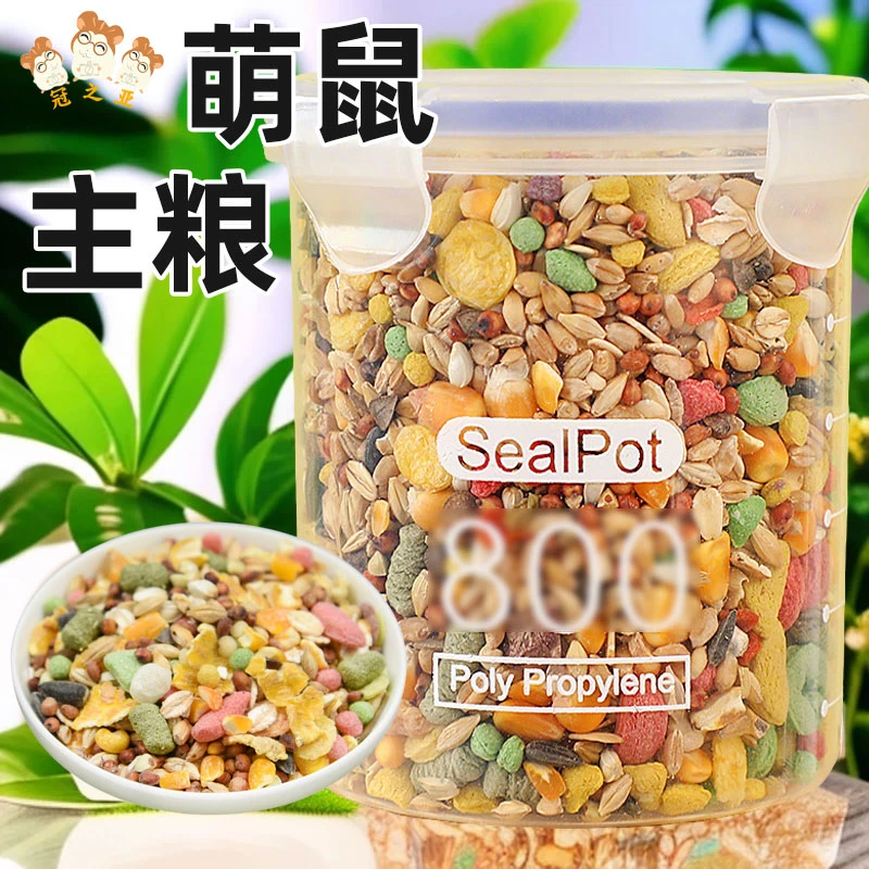 仓鼠粮食营养主粮小金丝熊爱吃的饲料面包虫干零食用品专用鼠粮