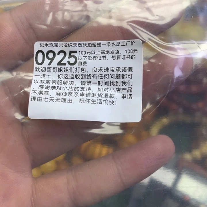 琥珀未镶嵌珠宝奇石