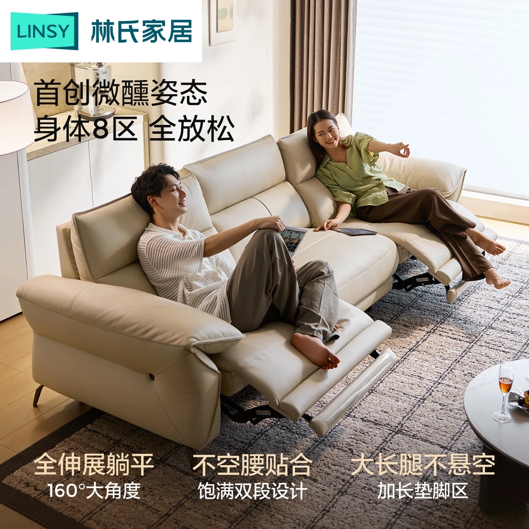 林氏家居微醺电动多功能沙发客厅新款真皮零靠墙黑色风G282
