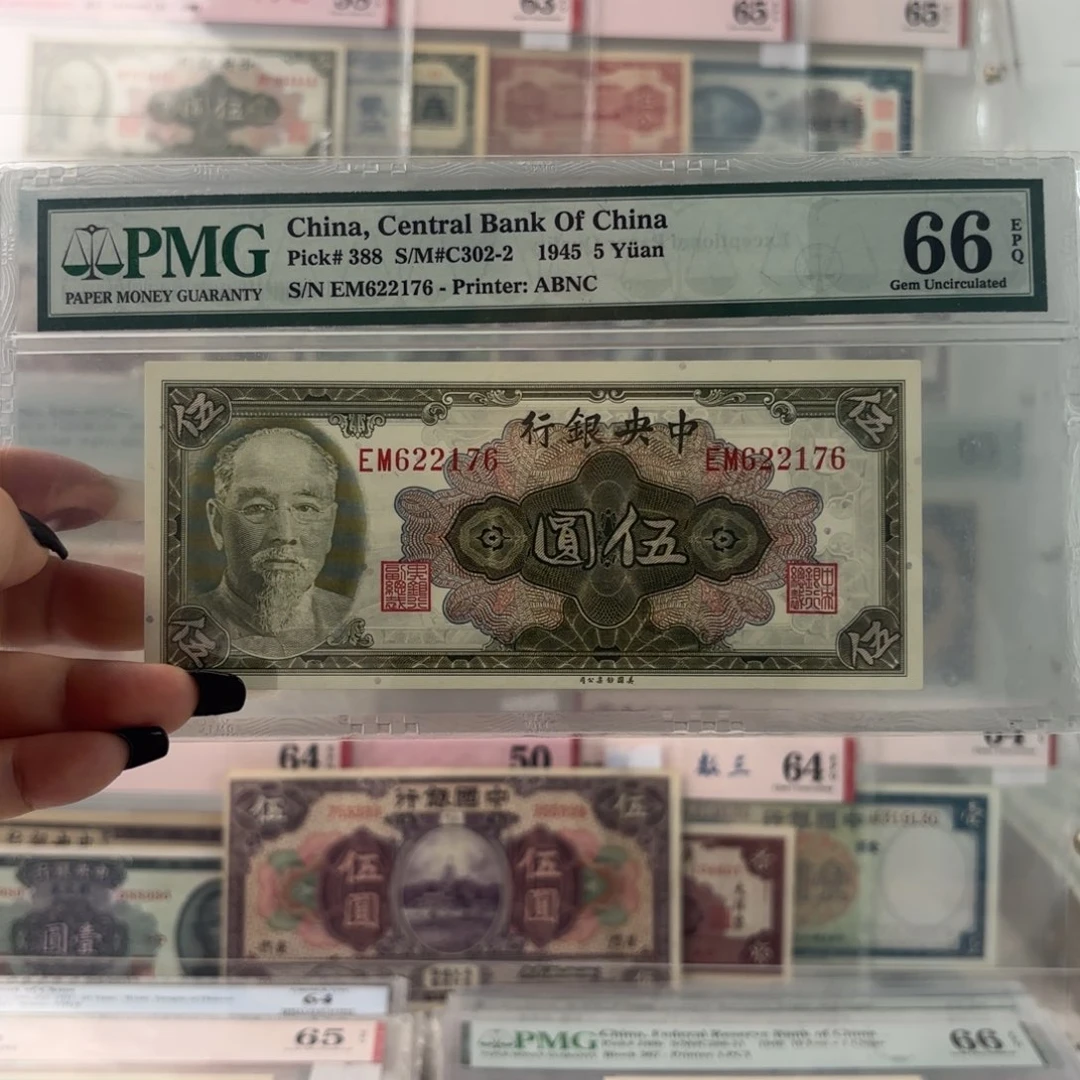 中央银行林森像伍圆622176   季军分