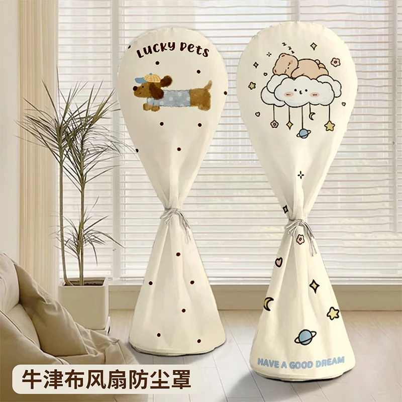 风扇罩防尘罩电扇保护套子立式落地扇全包家用电器新款通用防灰套