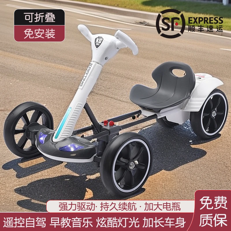儿童电动卡丁车2-6岁四轮车可折叠可坐人便携童车儿童电瓶车玩具