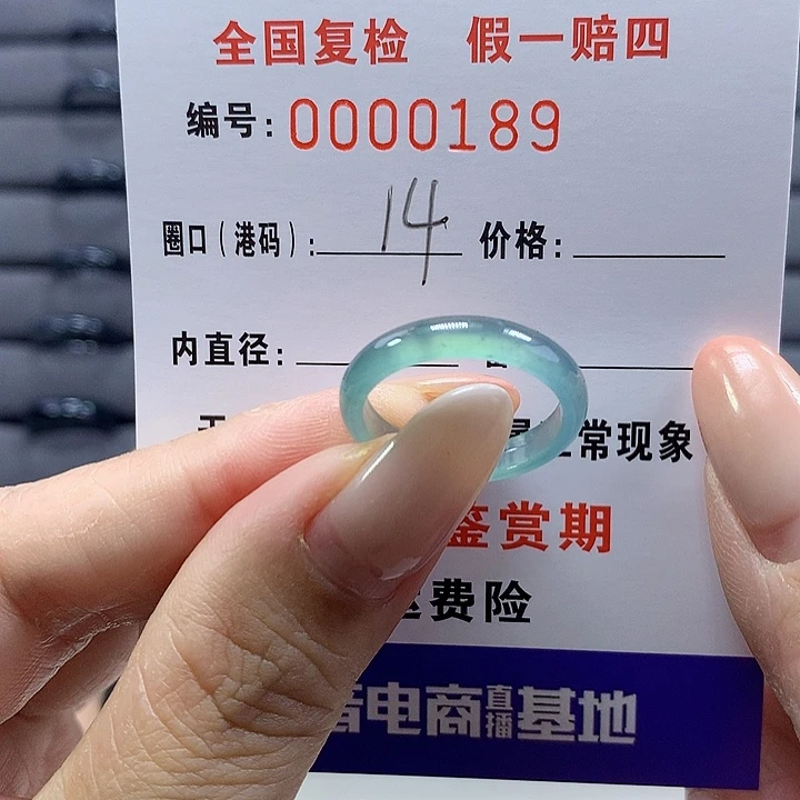未镶嵌戒圈翡翠0189
