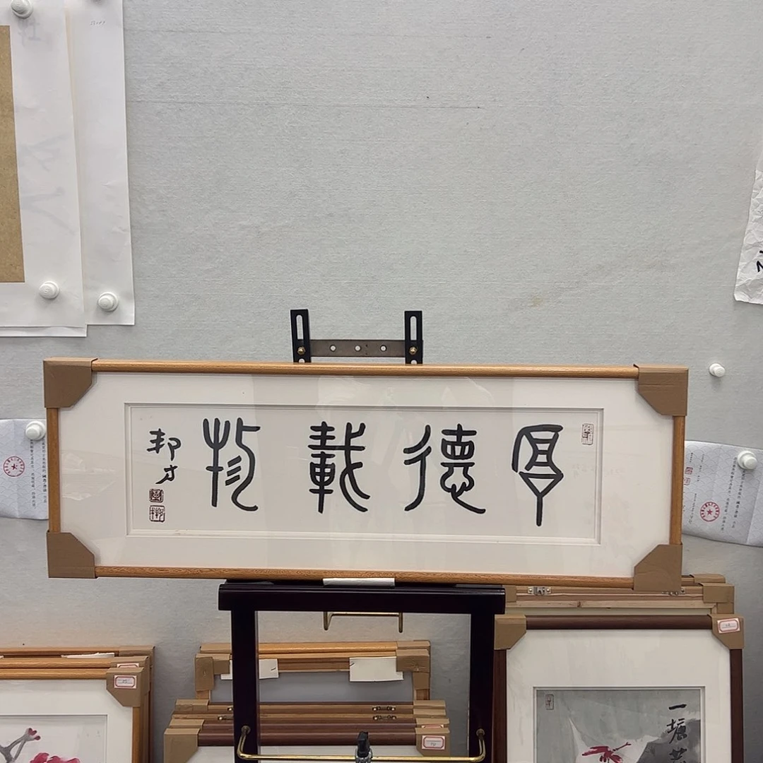 国画莫邦才美术馆精品福利