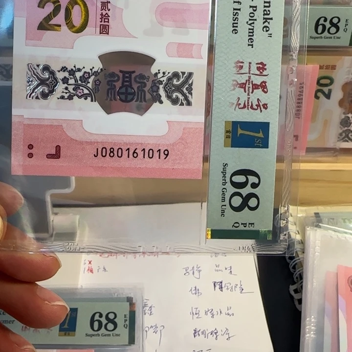 书***人塑料蛇J080161019