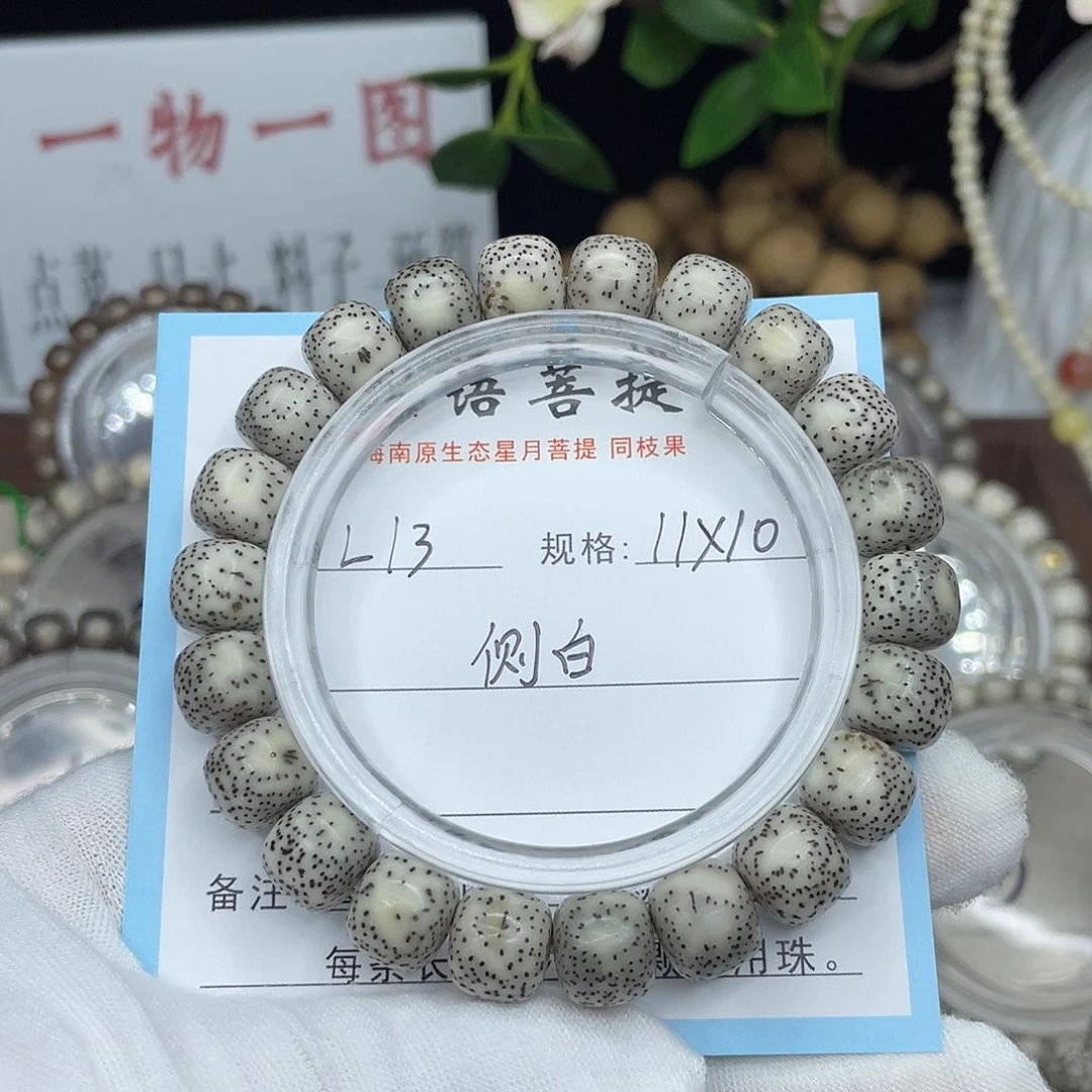 星月菩提手串侧白