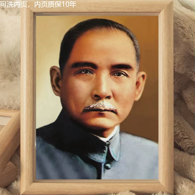 国父孙中山画像相框摆台中国民主伟大先行者房间书房纪念桌面摆台
