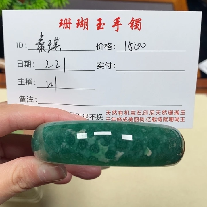 硅化珊瑚（珊瑚玉）手镯未镶嵌秦*