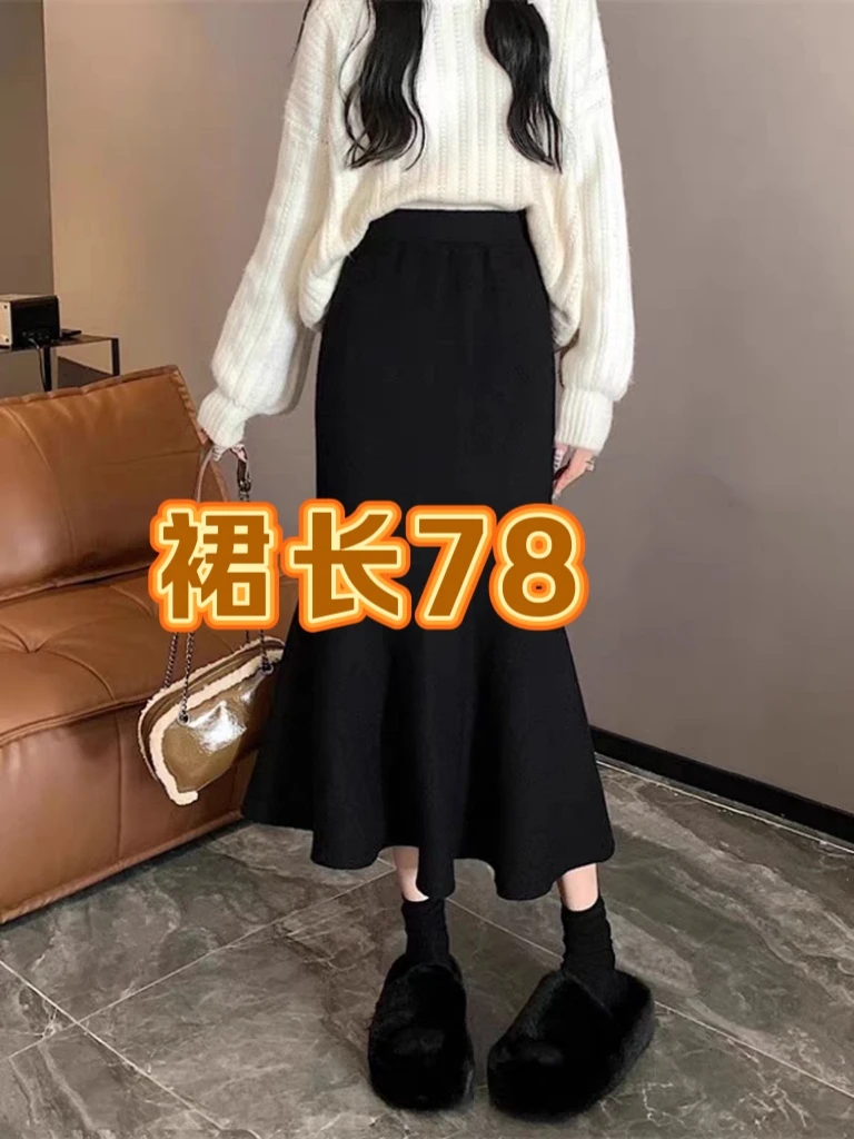 【艳子】06小个子~纯色修身鱼尾针织半身裙