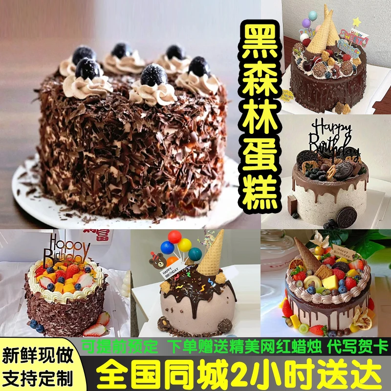 巧克力冰淇淋夹心生日蛋糕水果男女儿童生日蛋糕同城免费配送