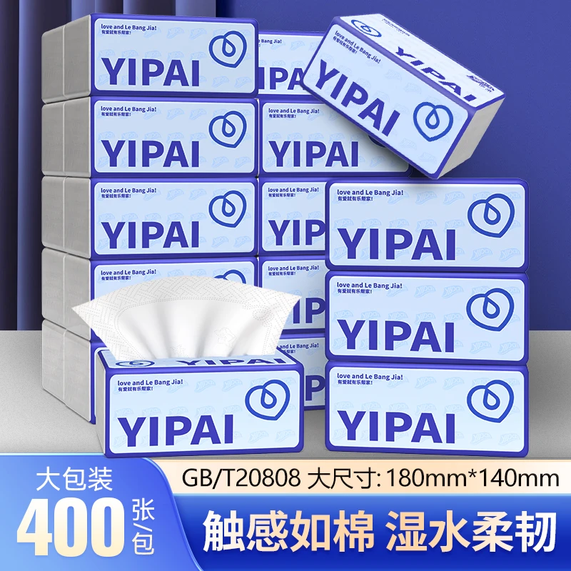 400张大包抽纸家用面巾纸学生宿舍卫生纸巾1整箱批发商用餐巾纸