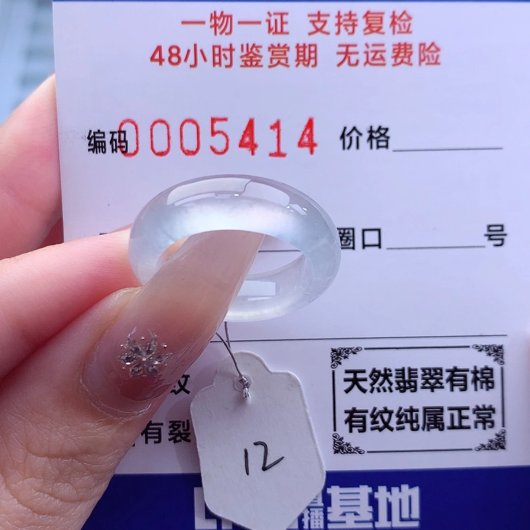 未镶嵌戒指翡翠天然